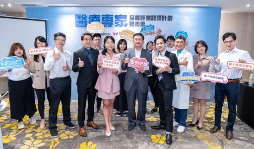 醫療專家品質評測認證計劃　助力精準健康消費趨勢
