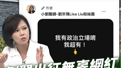 網紅摟蔣萬安同框!親綠醫師「諷收錢」 游淑慧曝「他下場」:搞到毫無人性