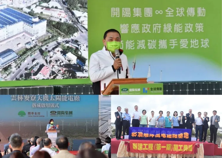 民進黨發言人林楚茵翻出侯友宜、張麗善、王惠美出席綠能記者會的照片。民進黨提供