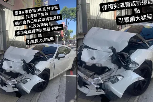 跑車撞爛「引擎大樑無傷」賣35萬　「現況出售」上萬人看傻！車主直球對決回應了