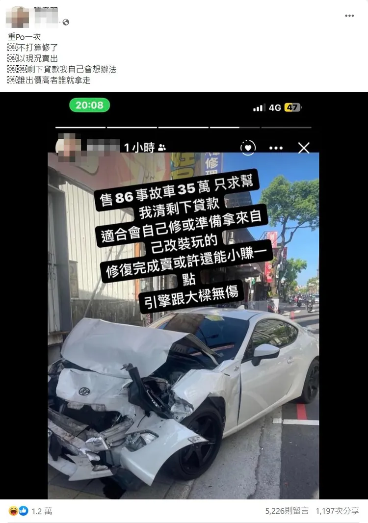 一篇事故車出售文，引發上萬網友關注。取自「86 Club 官方社團」