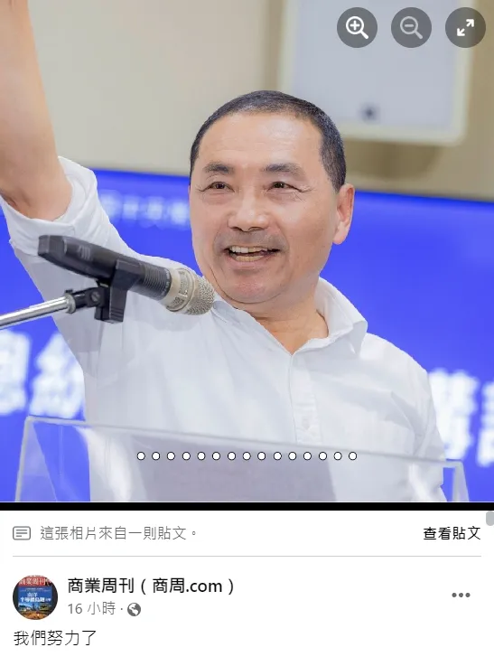 《商周》盤點總統參選人政見！翻攝臉書「商業周刊（商周.com）」