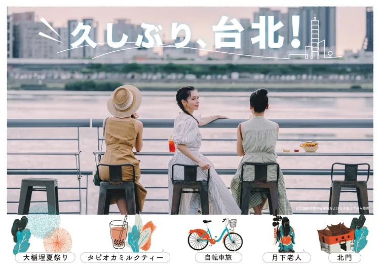 北市觀光傳播局提供