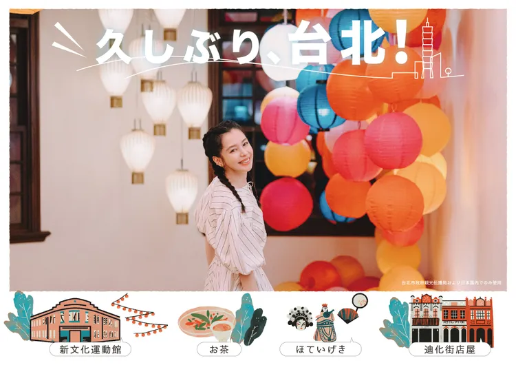 北市觀光傳播局提供