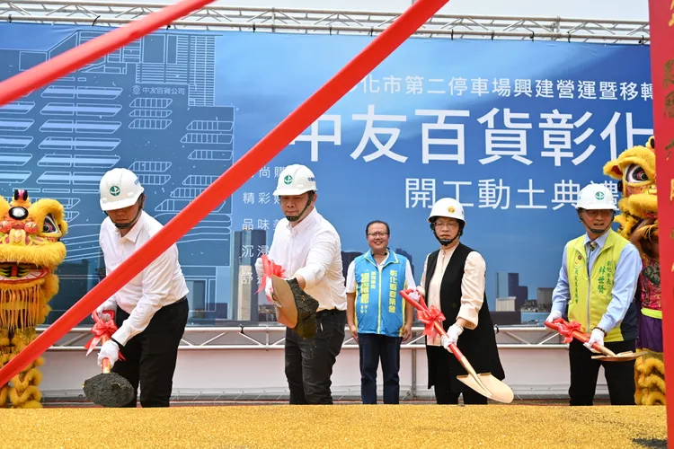 中友彰化店開工動土起鏟，前排左二依序為益彰公司董事長劉嘉誠、彰化縣長王惠美、彰化市長林世賢。讀者提供