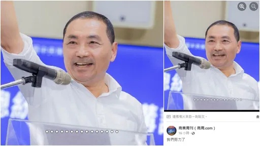 《商周》回應了!酸侯友宜政見「...」原因曝光 小編:我沒被資遣