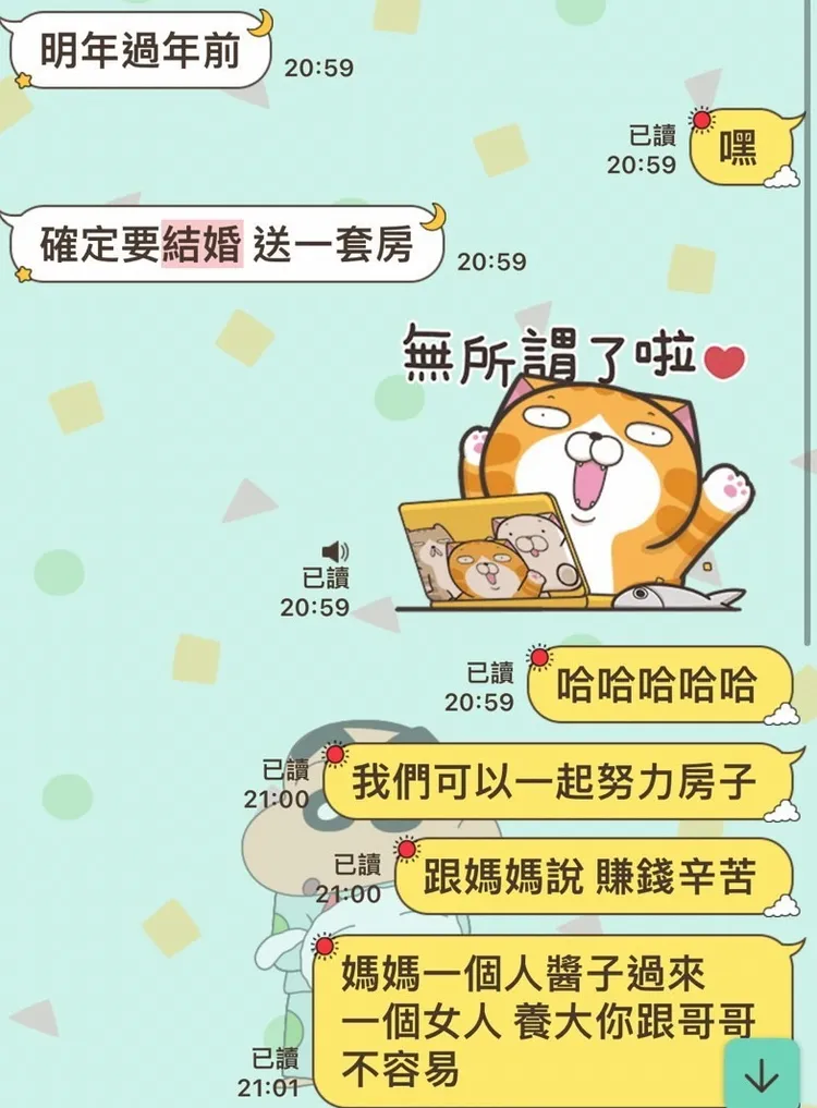 夫家允諾結婚送一套房。蔡女提供