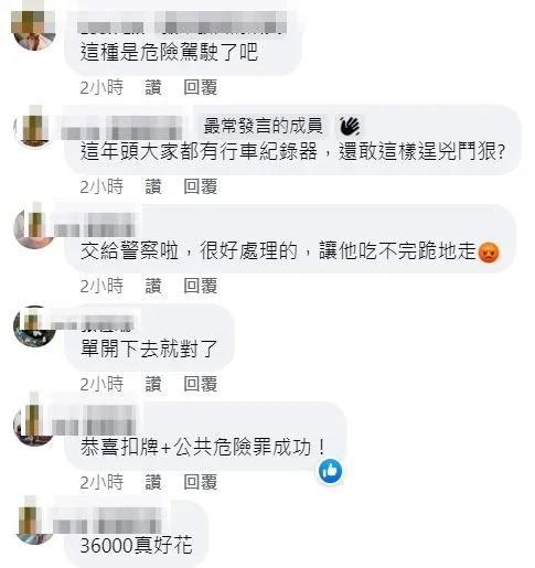 翻攝自臉書「爆料公社」
