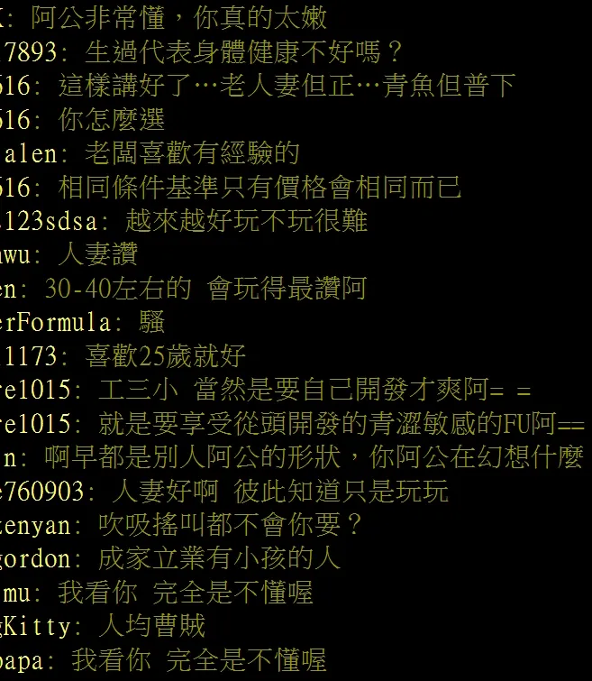 鄉民笑原PO完全不懂。翻攝自論壇PTT