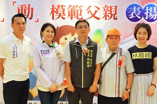 言行足堪表率　李添貴先生84歲高齡榮獲雙溪區模範父親