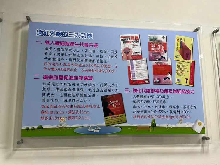 「丹宇養生氣功床墊」宣稱可產生遠紅外線光波能量。北市衛生局提供