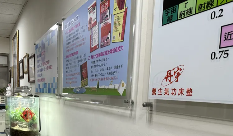 「丹宇養生氣功床墊」2020年就曾因未申請醫療器材許可證，被開罰60萬。北市衛生局提供