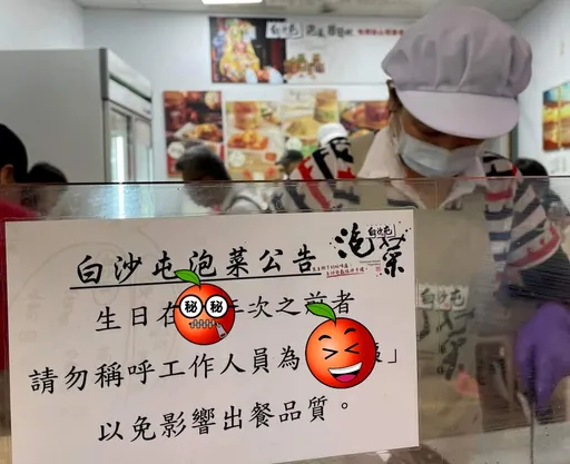 這店公告超嗆！禁喊「這2字」影響出餐品質　客笑：有照顧員工心情