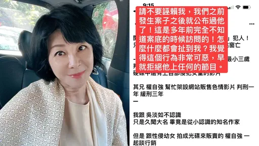 被影射訪問性侵犯 吳淡如不忍了「不要拿我吸流量!」網紅回應了