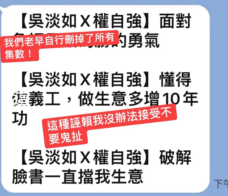 吳淡如強調，得知權男性侵罪行，就撤掉所有的音檔。翻攝自吳淡如臉書