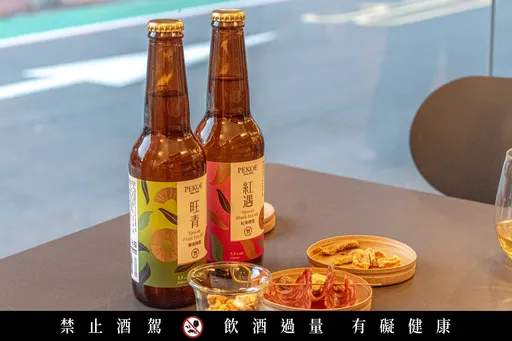 消暑最佳對策：台灣茶X精釀啤酒  PEKOE食品雜貨鋪「旺青．台灣果茶啤酒」、「紅遇．台灣紅茶啤酒」極限量上市