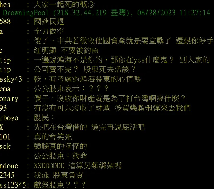 鄉民看法不一。翻攝自論壇PTT