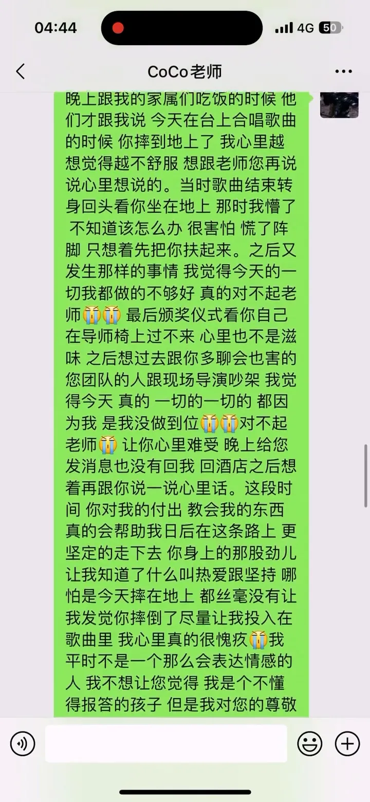 王澤鵬PO出去年錄完總決賽後的對話紀錄，透露李玟跌倒後，李玟團隊和節目導演發生衝突。翻攝王澤鵬微博