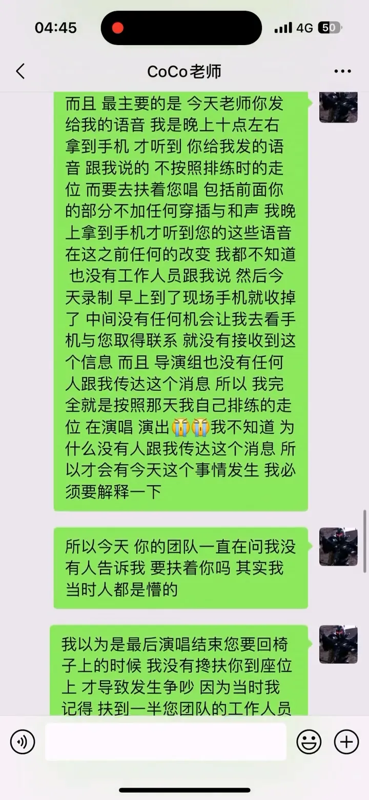 王澤鵬PO出去年錄完總決賽後的對話紀錄,他向李玟道歉,表示自己未收到通知要改變走位去扶她。翻攝王澤鵬微博