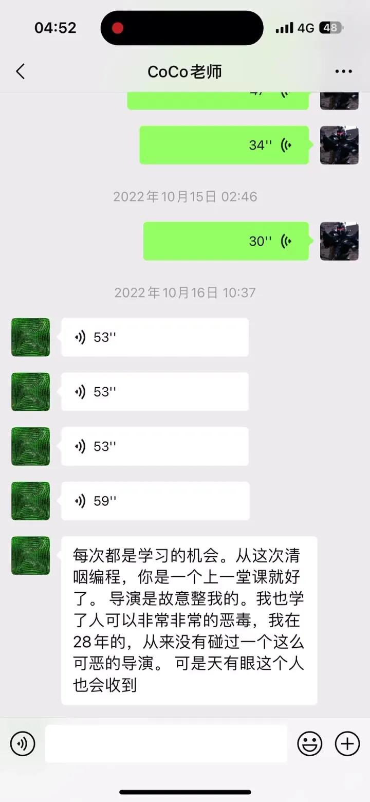 李玟直指被導演惡整。翻攝王澤鵬微博