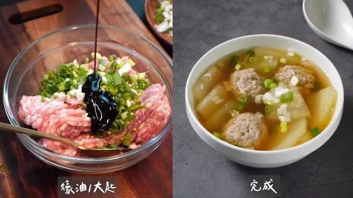 一看就會!冬瓜丸子湯30秒秘訣大公開 就照著做好菜上桌
