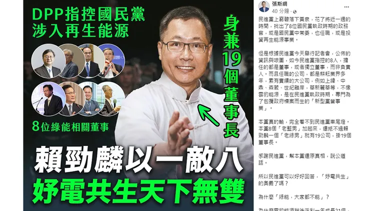 翻攝自張斯綱臉書