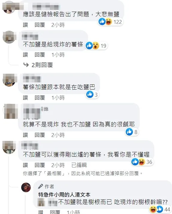 翻攝自臉書「特急件小周的人渣文本」