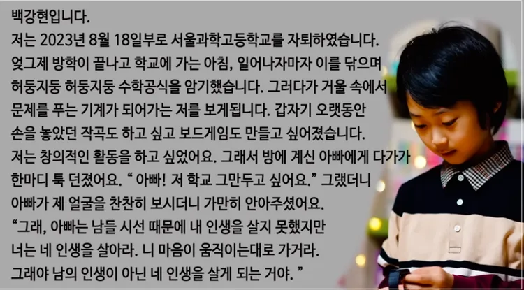 白江賢在YouTube頻道發文聲稱主動退學，不想當只會解題的機器。