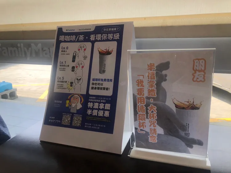 唸大杯咒拿鐵半價，但這裡的大杯咒其實是「我要借循環杯」。翻攝《路上觀察學院》社團