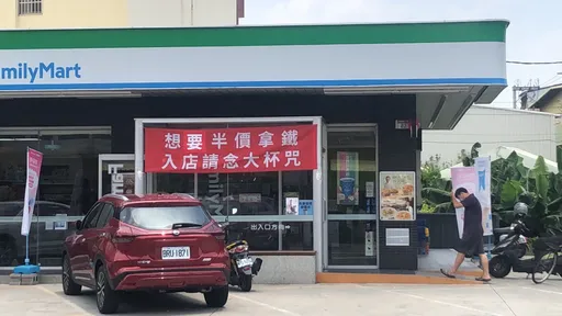 好應景!「唸大杯咒」拿鐵半價 超商時事梗笑翻萬人