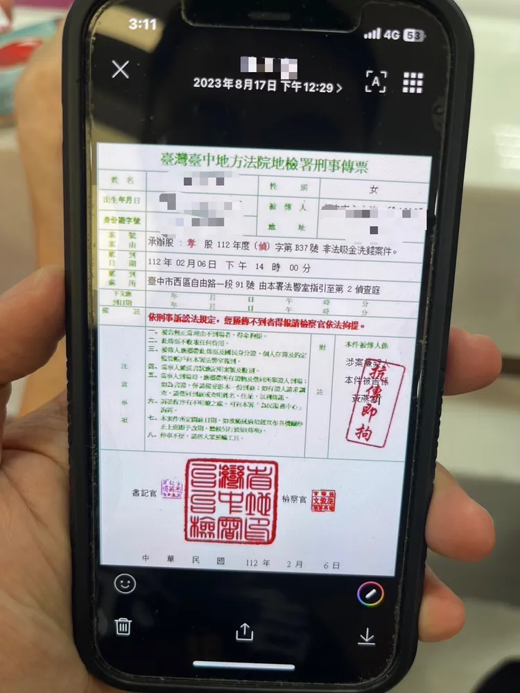 詐團傳來的假傳票。翻攝畫面