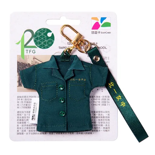 北一女120歲!小綠綠制服悠遊卡今開賣 嗶卡會唱這句校歌