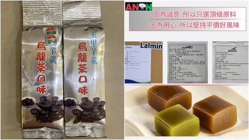 女網購「酵母菌羊羹」吃了怪怪的 撕標籤一看!真相讓她氣炸了