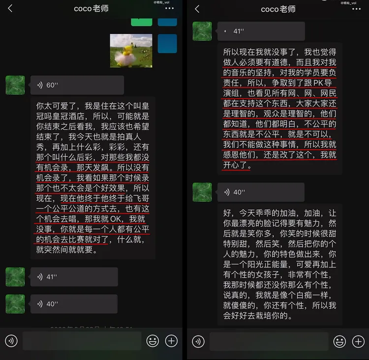 李玟告訴楊燦，她為周菲戈抗議賽制不公，後來節目組改正，她也感謝節目。翻攝楊燦微博