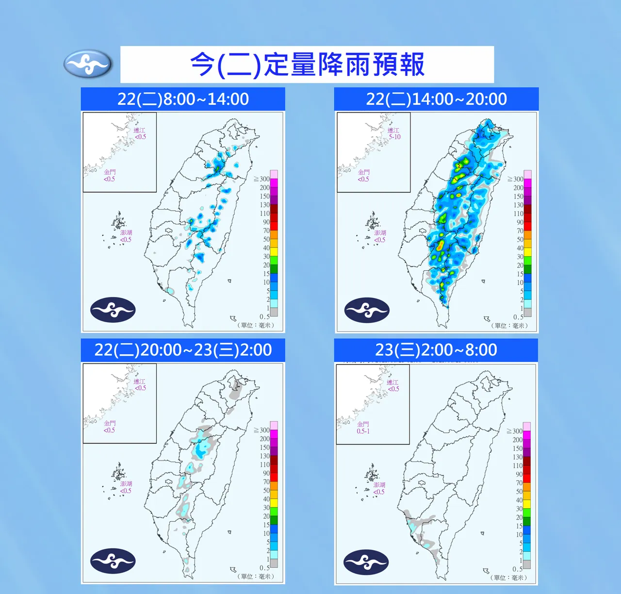 今日降雨預測。氣象局提供