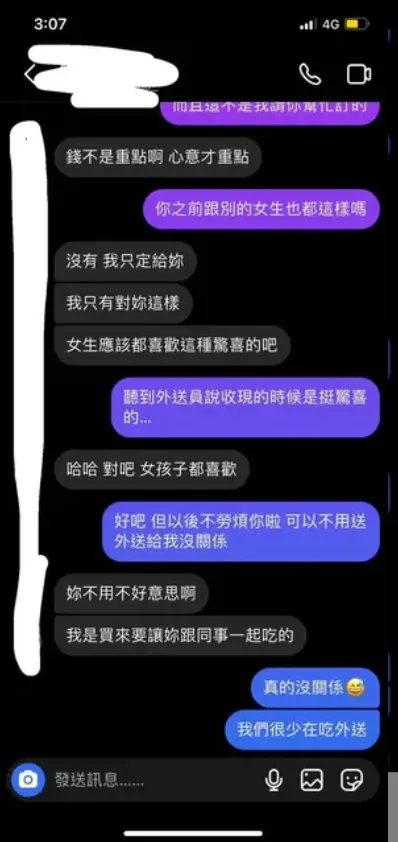 奇葩男還自我感覺良好。取自DCARD