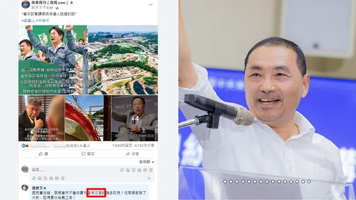 諷商周收錢「...」辱侯 糗了!連勝文稱自家參選人叫「候文宜」