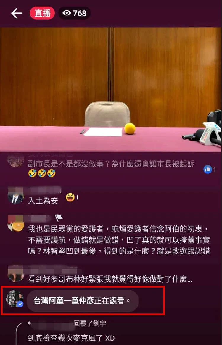 劉宇發現疑似童仲彥的小編也來看高虹安直播。翻攝自四叉貓臉書