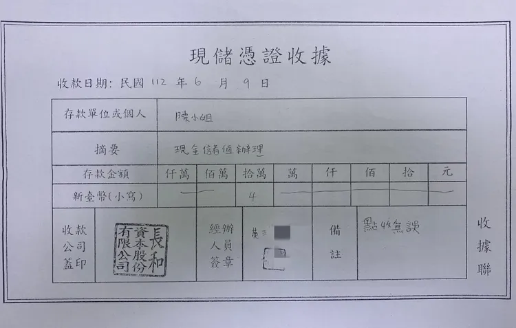 詐團車手給現儲憑證收據，取信被害人。翻攝畫面