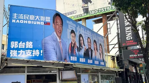 郭台銘看板同框藍營5選將惹議 結果6人竟都不知情