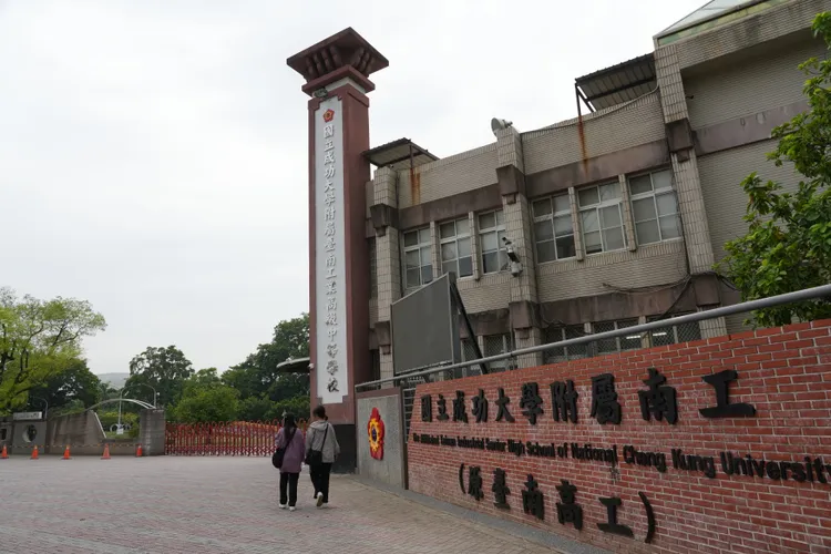 成功大學合併台南高工，讓台南高工轉為「成大附屬南工」。成大提供