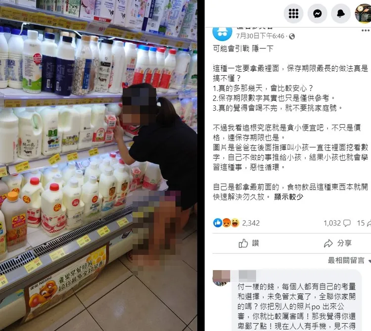 發文者反被砲轟沒水準、卑鄙。翻攝自臉書「全聯消費經驗老實說」