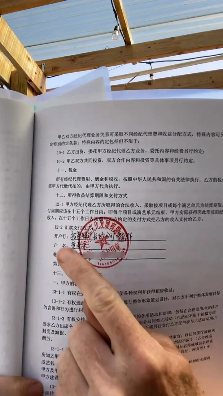 夏克立秀出合約上匯入酬勞的戶頭。翻攝夏克立臉書