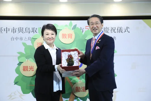 日本鸟取县知事拜会中市府 卢秀燕颁赠荣誉市民奖章