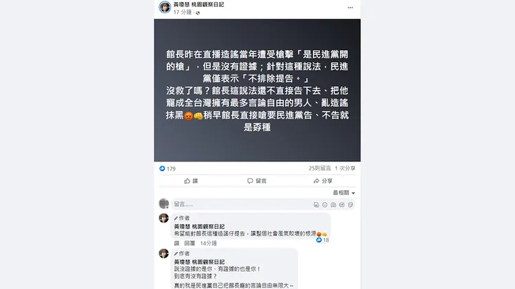 翻攝自黃瓊慧臉書