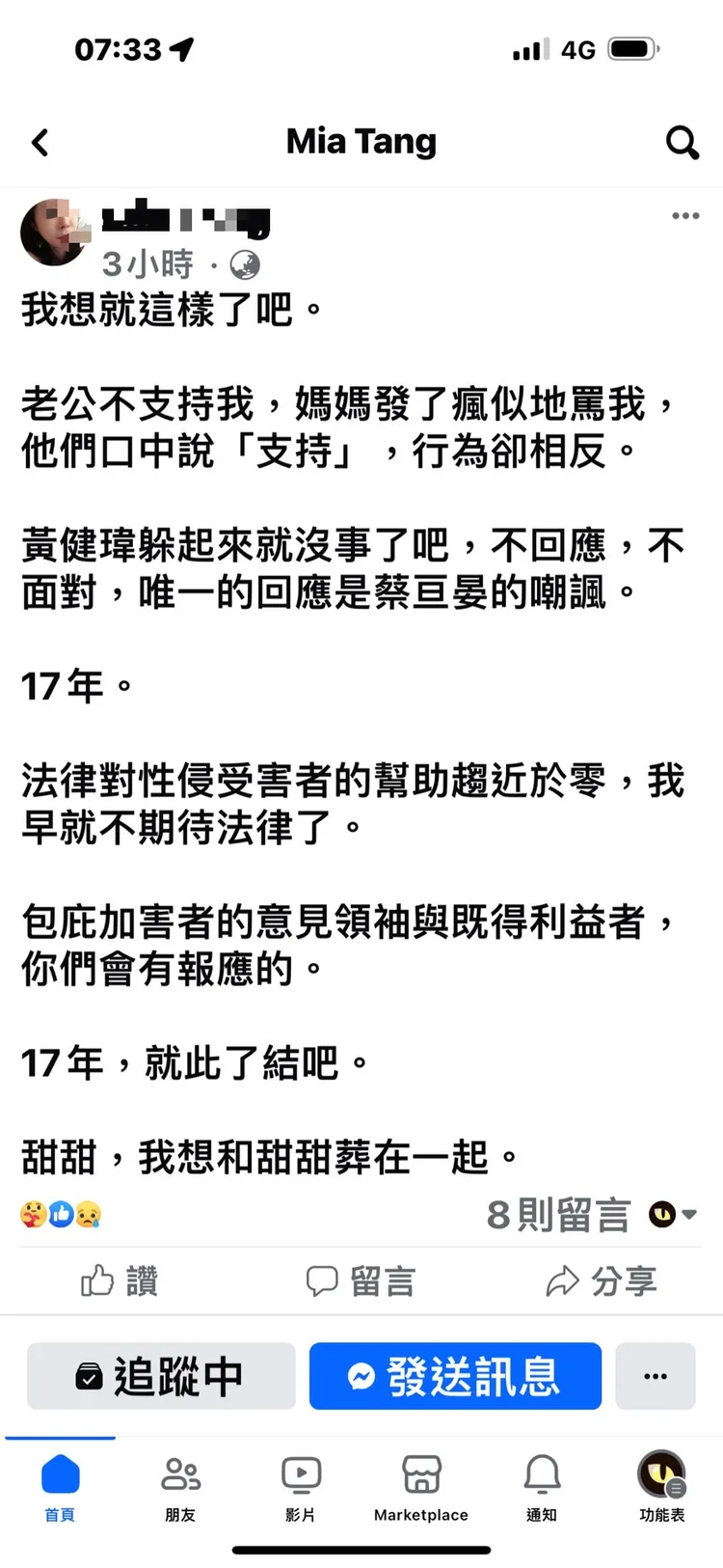 Mia發文流露輕生之意令人擔心。翻攝Mia臉書
