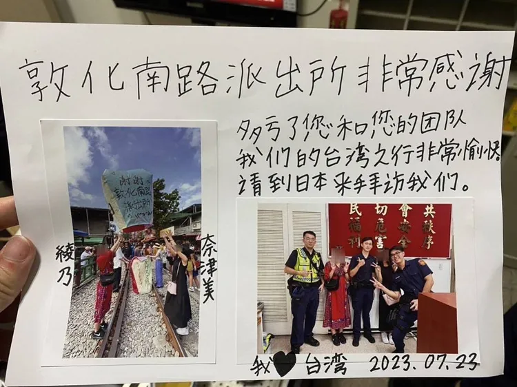 日本妹送的感謝卡。翻攝畫面