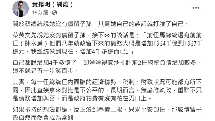 翻攝自黃揚明臉書