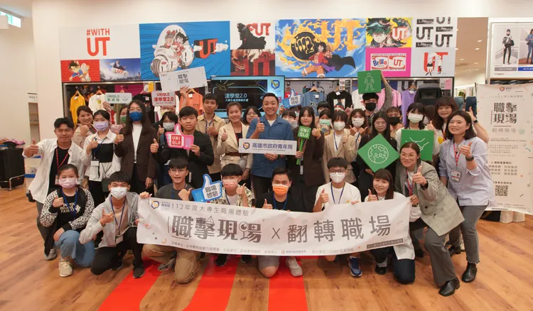 高雄市青年局辦理大專生職場體驗UNIQLO場次。翻攝畫面
