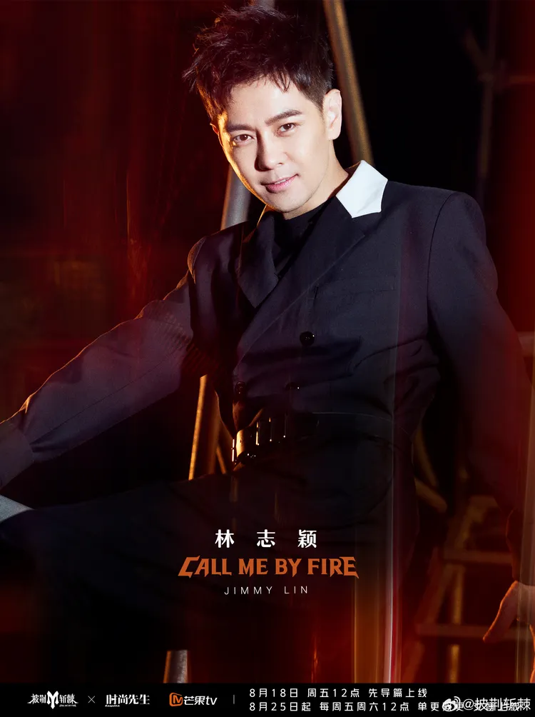 林志穎參加《披荊斬棘》第3季。翻攝披荊斬棘微博